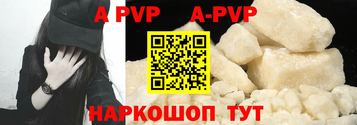 APVP Соль Гусиноозёрск