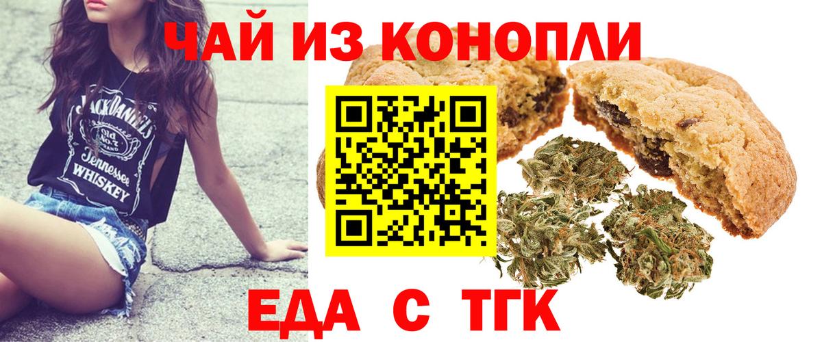 Гусиноозёрск  Печенье с ТГК марихуана  Вход с VPN 