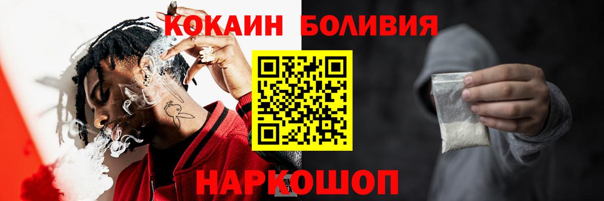 КОКАИН Колумбийский Гусиноозёрск