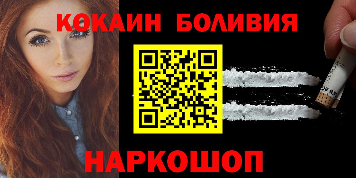 наркошоп  Вход с VPN  Кокаин 97%  Гусиноозёрск  Кокаин 97% 