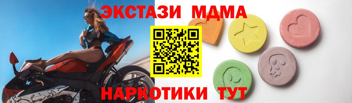 Экстази  Вход с VPN  сколько стоит  Ecstasy 250 мг  Гусиноозёрск 
