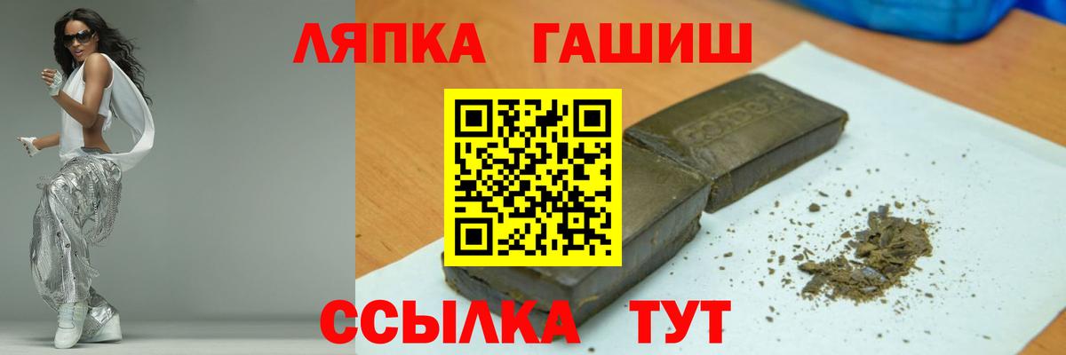 ГАШИШ 40% ТГК  ГАШИШ  Гусиноозёрск  Вход с VPN  ГАШ Ice-O-Lator 