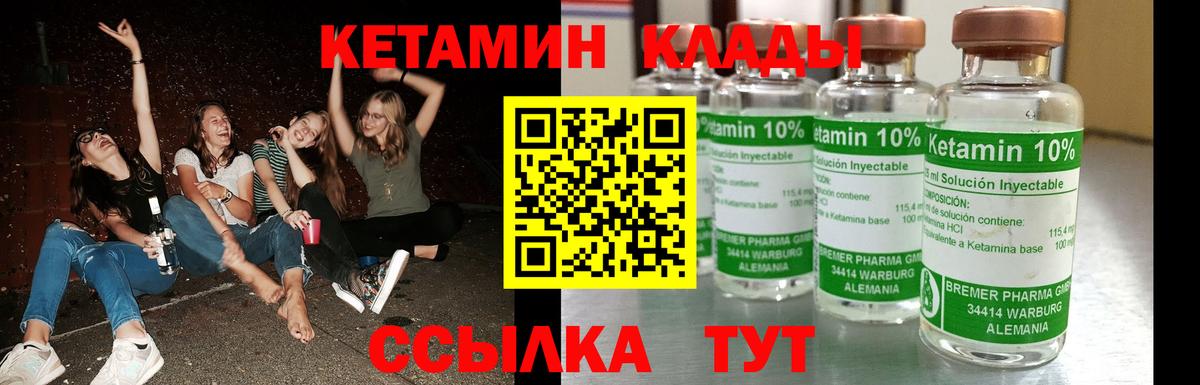 Гусиноозёрск  КЕТАМИН VHQ  Вход с VPN  сайты даркнета наркотические препараты  Кетамин ketamine 