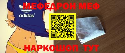 мефедрон мука Кулебаки