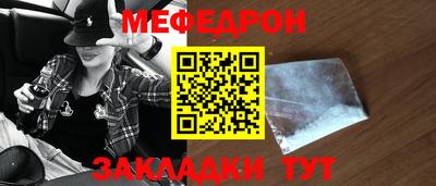 мефедрон мука Кулебаки