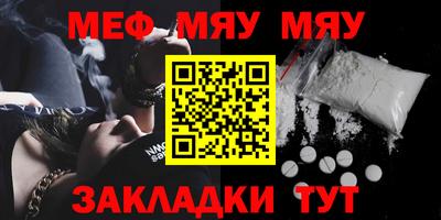 мефедрон мука Кулебаки