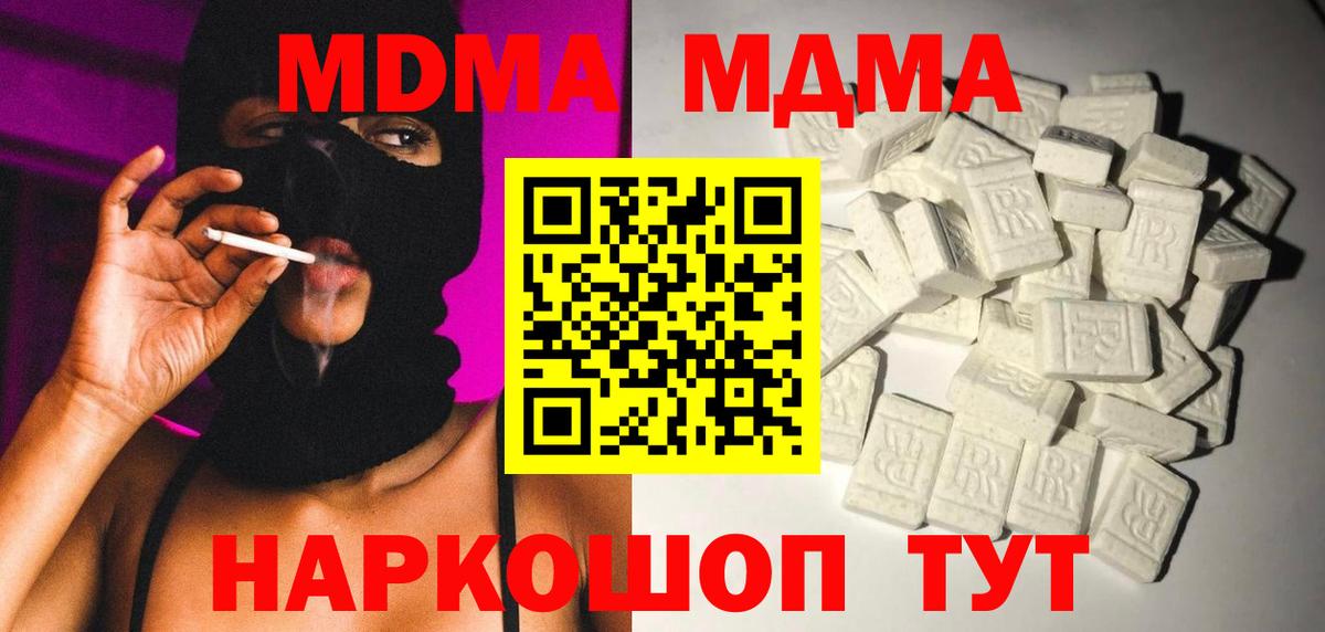Гусиноозёрск  МДМА crystal  МДМА Molly  Вход с VPN 