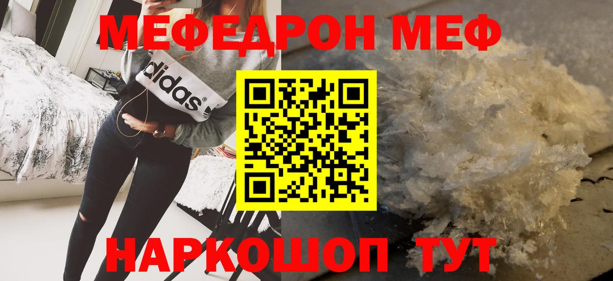 Меф мука Гусиноозёрск