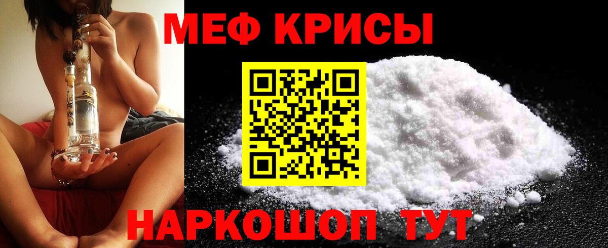 Мефедрон кристаллы  Мефедрон  МЕГА маркетплейс  Вход с VPN  Гусиноозёрск  Меф 