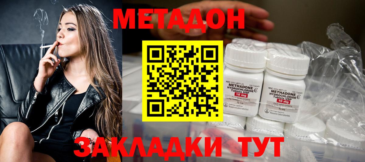 Гусиноозёрск  МЕТАДОН methadone  kraken зеркало  Вход с VPN 