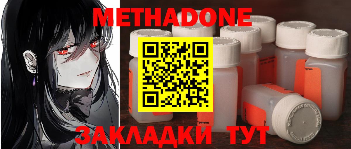 МЕТАДОН мёд Гусиноозёрск