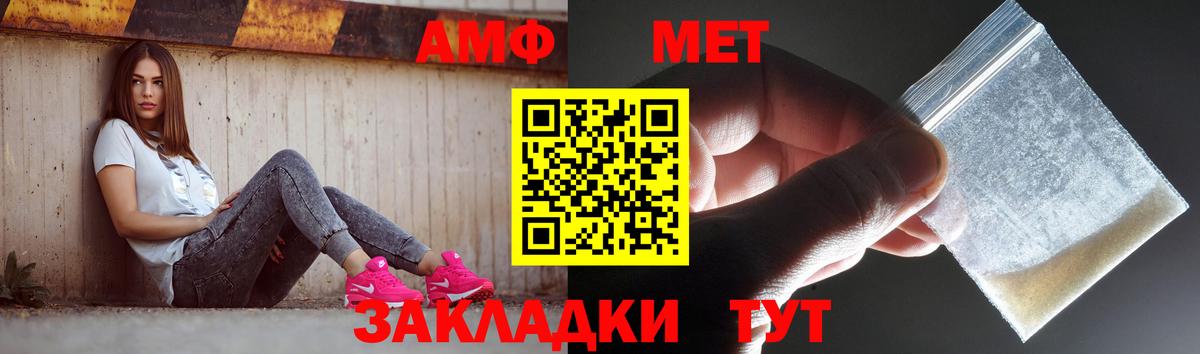 Гусиноозёрск  МЕТАМФЕТАМИН кристалл  Вход с VPN  МЕТАМФЕТАМИН кристалл 