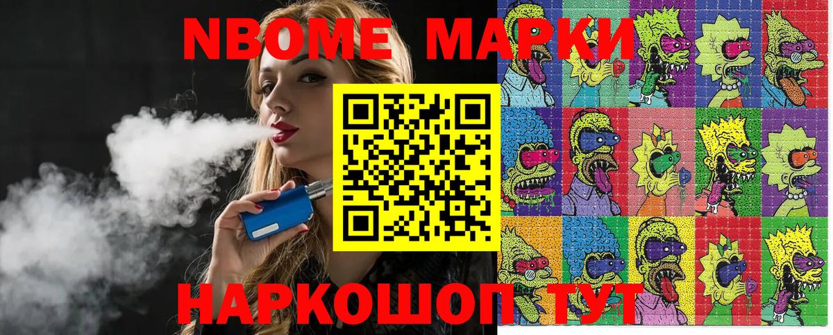 Гусиноозёрск  Марки N-bome  Вход с VPN  Марки NBOMe 1500мкг 